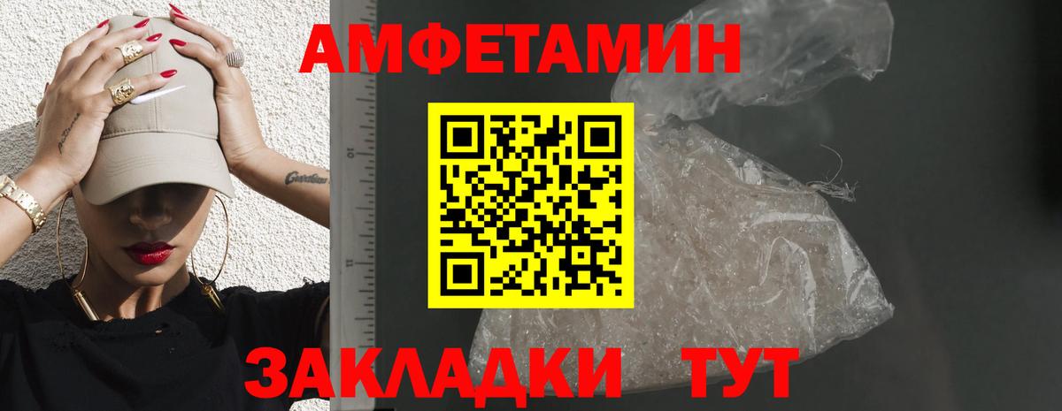 АМФЕТАМИН 98% Грязи