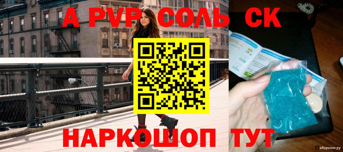 Alfa_PVP Crystall  Alpha PVP Соль  Грязи  Alpha-PVP кристаллы  Вход с VPN 