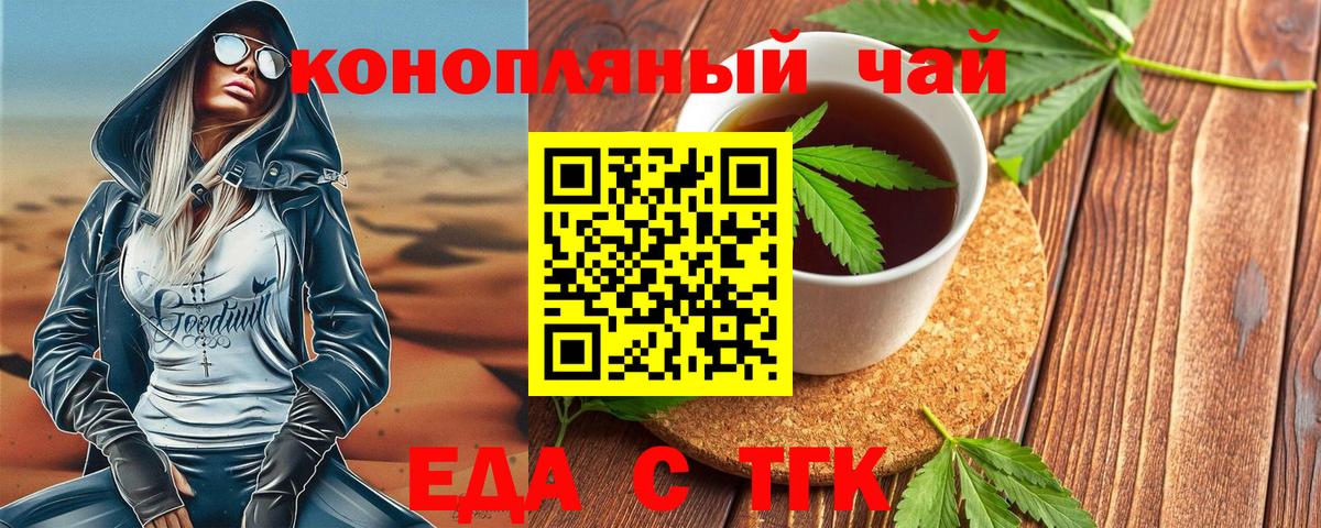 Cannafood конопля  Вход с VPN  Грязи 