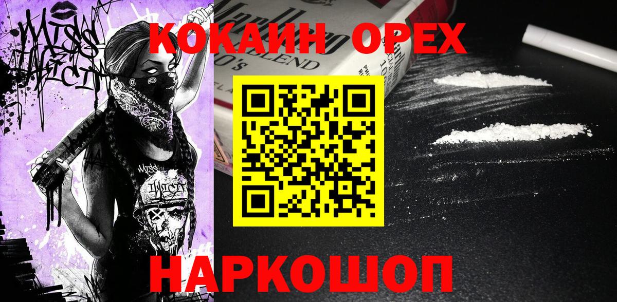 Грязи  COCAIN Боливия  Вход с VPN 