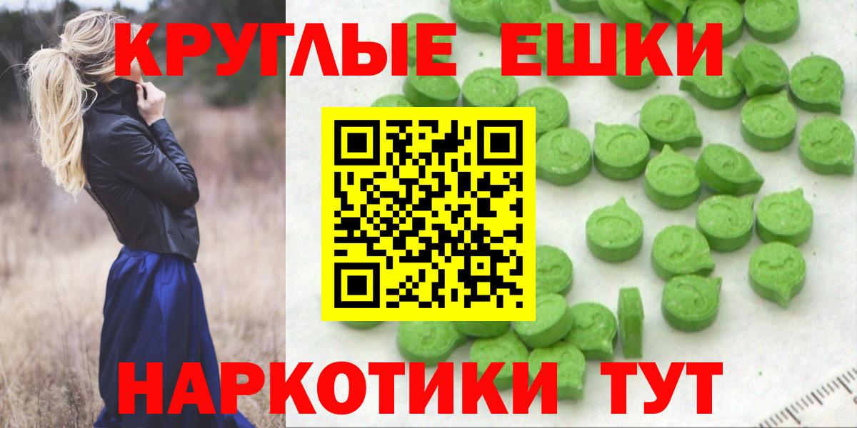 Экстази MDMA  Вход с VPN  Ecstasy  Грязи 