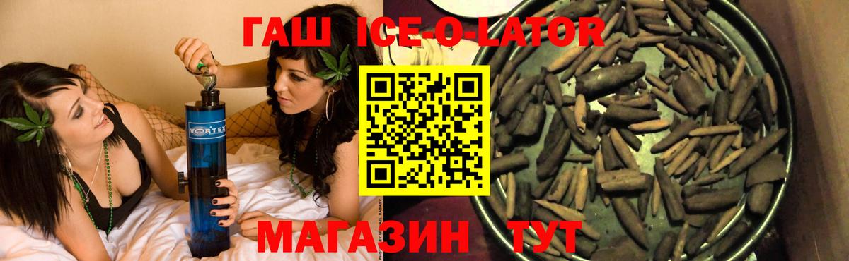 Гашиш  ГАШИШ ice o lator  Вход с VPN  ГАШИШ 40% ТГК  Грязи 