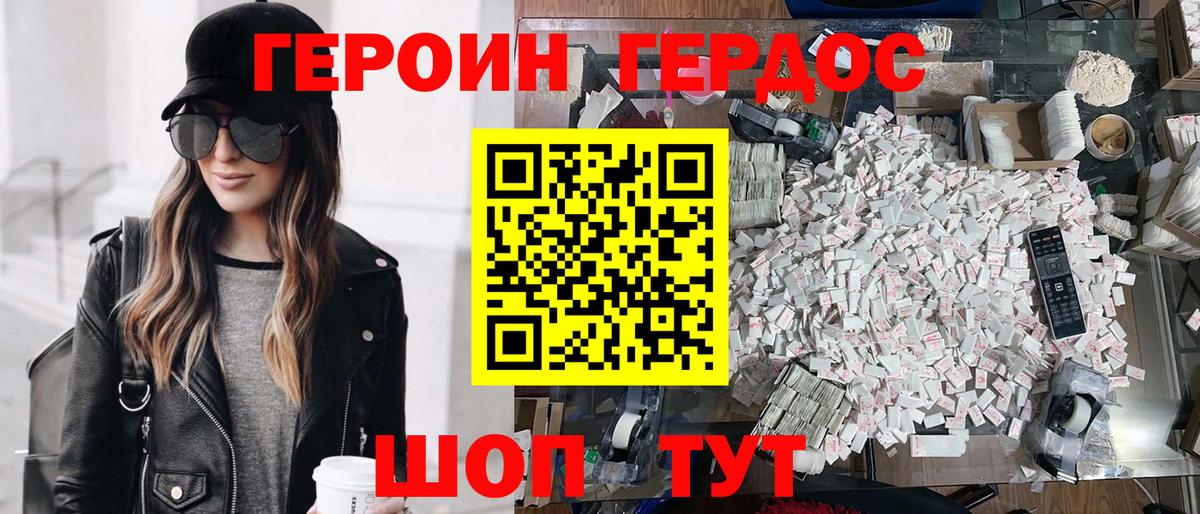 Грязи  Героин герыч  Вход с VPN 
