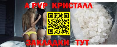 альфа пвп Братск
