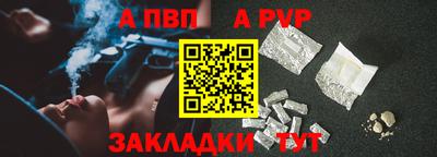 альфа пвп Братск