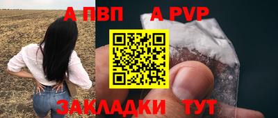 альфа пвп Братск