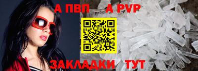 a pvp Боровичи