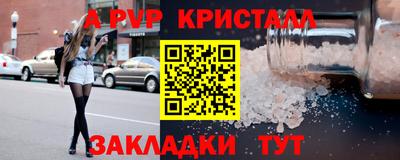 a pvp Боровичи
