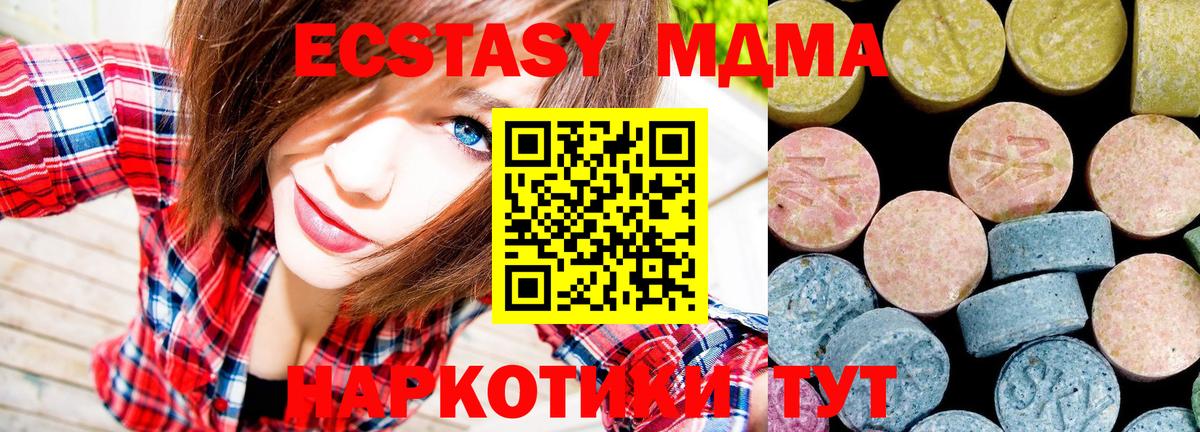 МДМА молли  МДМА  Грязи  Вход с VPN  МДМА crystal 