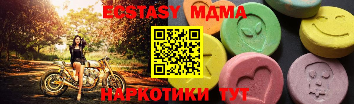 MDMA кристаллы Грязи