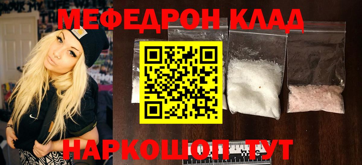 МЕФ мука  МЯУ-МЯУ  МЕФ  Грязи  МЕФ мука  Вход с VPN 