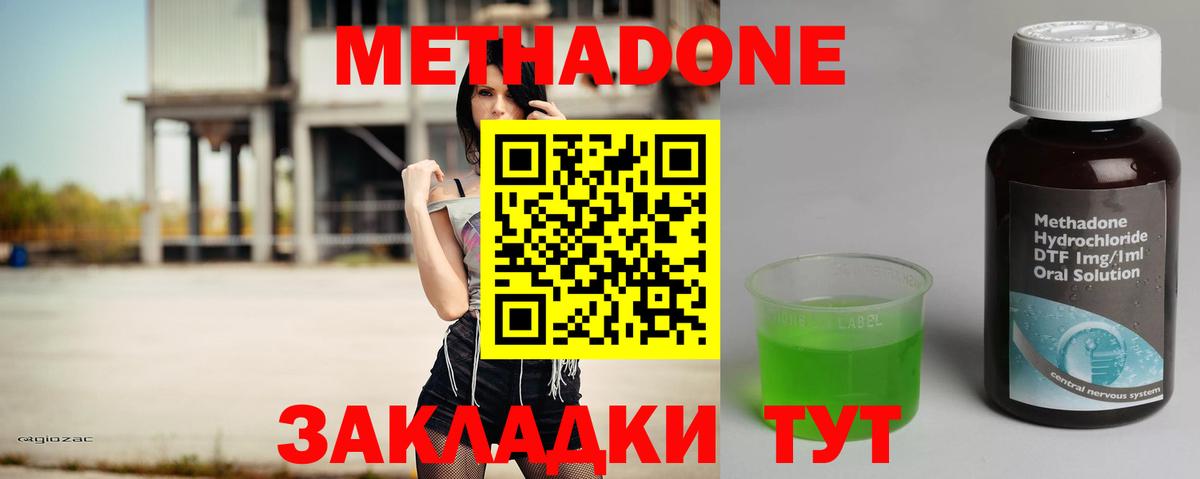МЕТАДОН VHQ Грязи