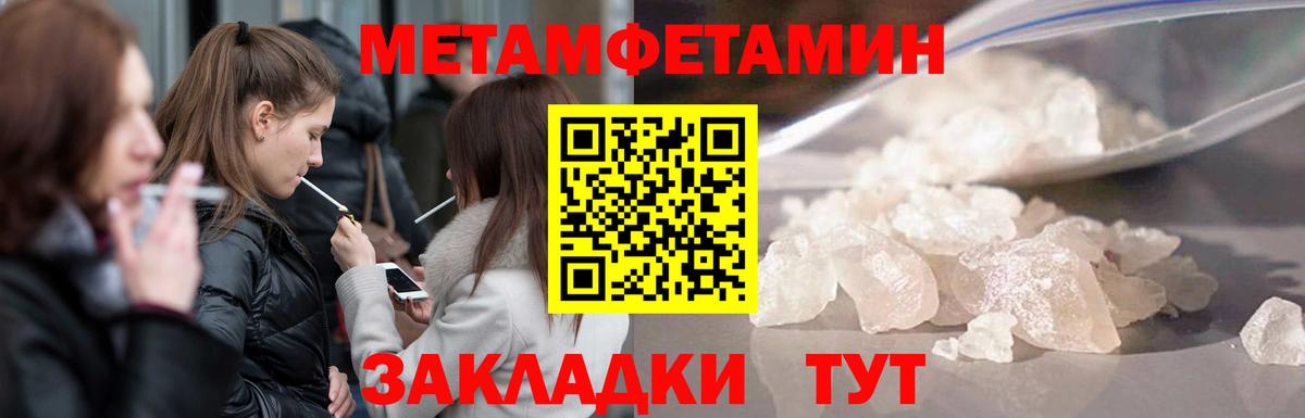 Метамфетамин витя  Вход с VPN  МЕТАМФЕТАМИН  Метамфетамин витя  Грязи 