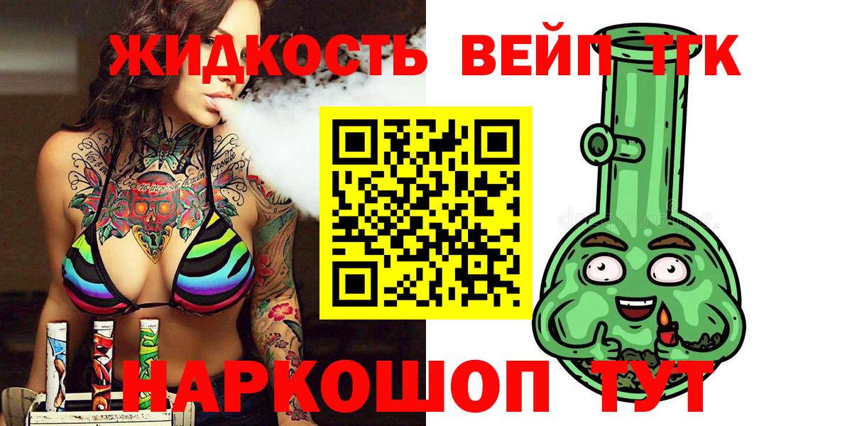 ТГК THC oil Грязи